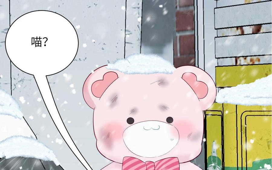 妖怪混圈指南 - 第122话 相依为命 - 第8张图