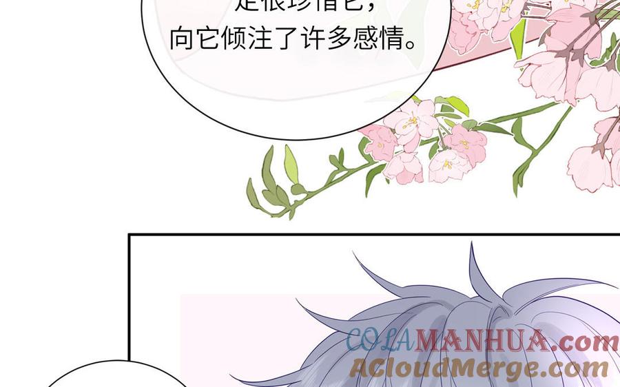 妖怪混圈指南 - 第122话 相依为命 - 第93张图