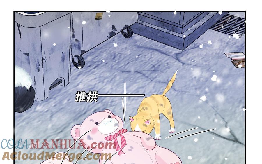 妖怪混圈指南 - 第122话 相依为命 - 第13张图