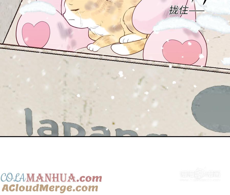 妖怪混圈指南 - 第122话 相依为命 - 第45张图