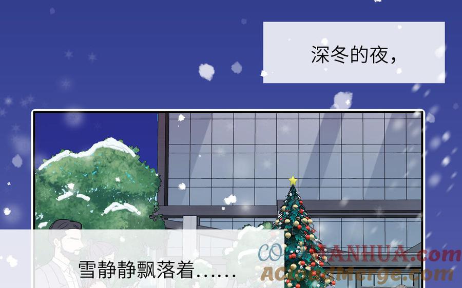 妖怪混圈指南 - 第122话 相依为命 - 第29张图