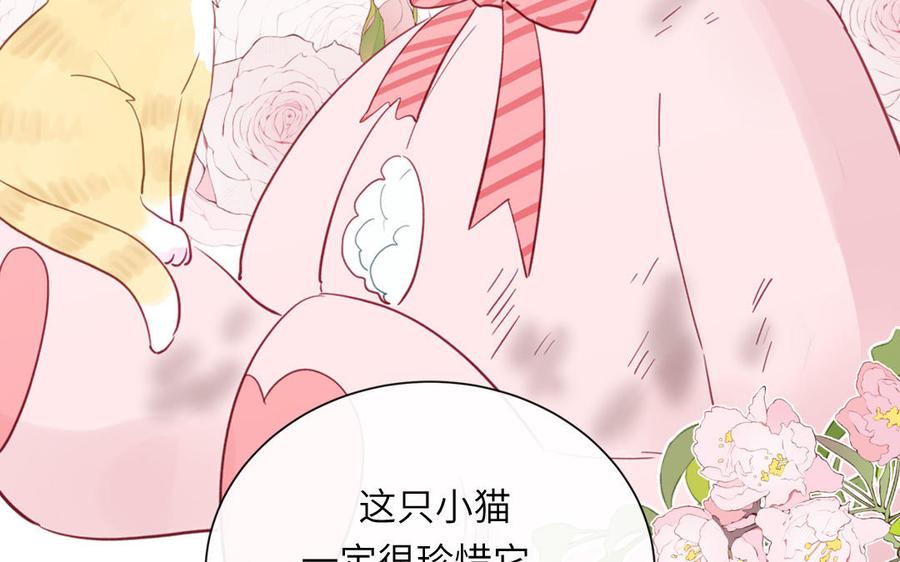 妖怪混圈指南 - 第122话 相依为命 - 第92张图