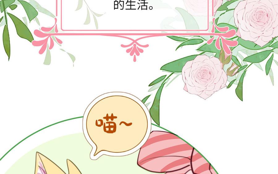 妖怪混圈指南 - 第122话 相依为命 - 第47张图