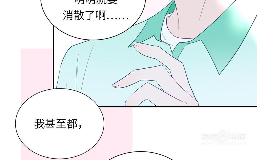 妖怪混圈指南 - 第122话 相依为命 - 第95张图