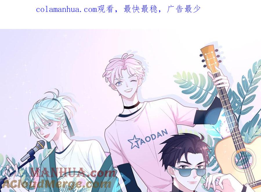 妖怪混圈指南 - 第122话 相依为命 - 第1张图