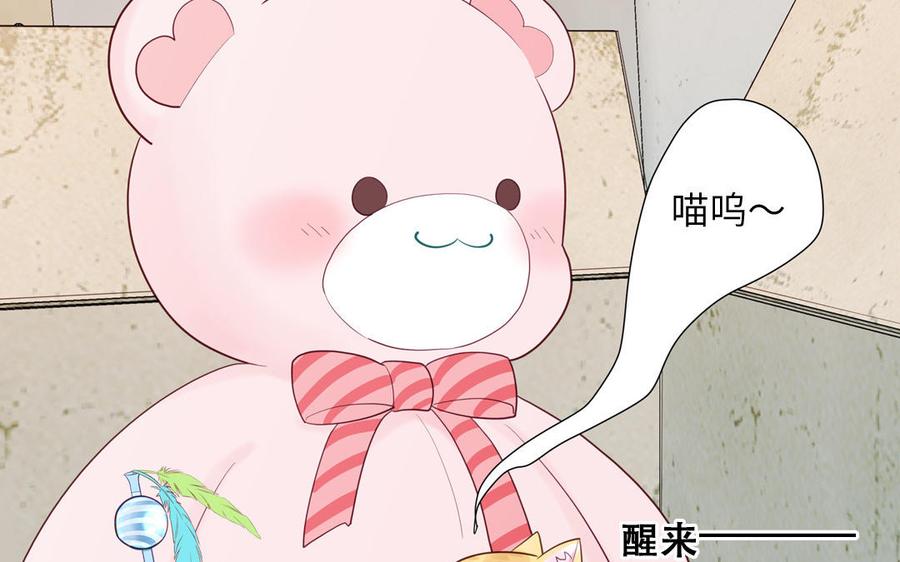 妖怪混圈指南 - 第122话 相依为命 - 第76张图