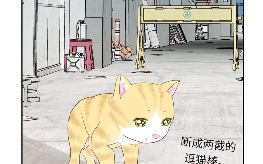 妖怪混圈指南 - 第122话 相依为命 - 第56张图