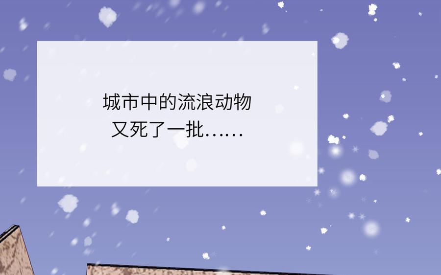 妖怪混圈指南 - 第122话 相依为命 - 第31张图