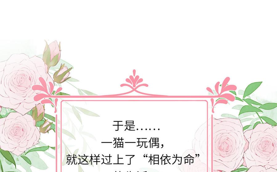 妖怪混圈指南 - 第122话 相依为命 - 第46张图