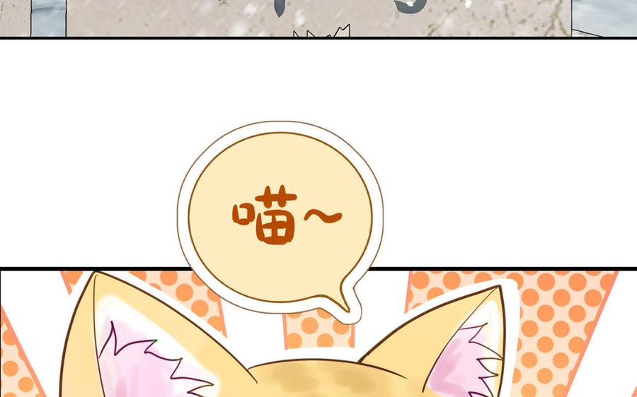 妖怪混圈指南 - 第122话 相依为命 - 第19张图