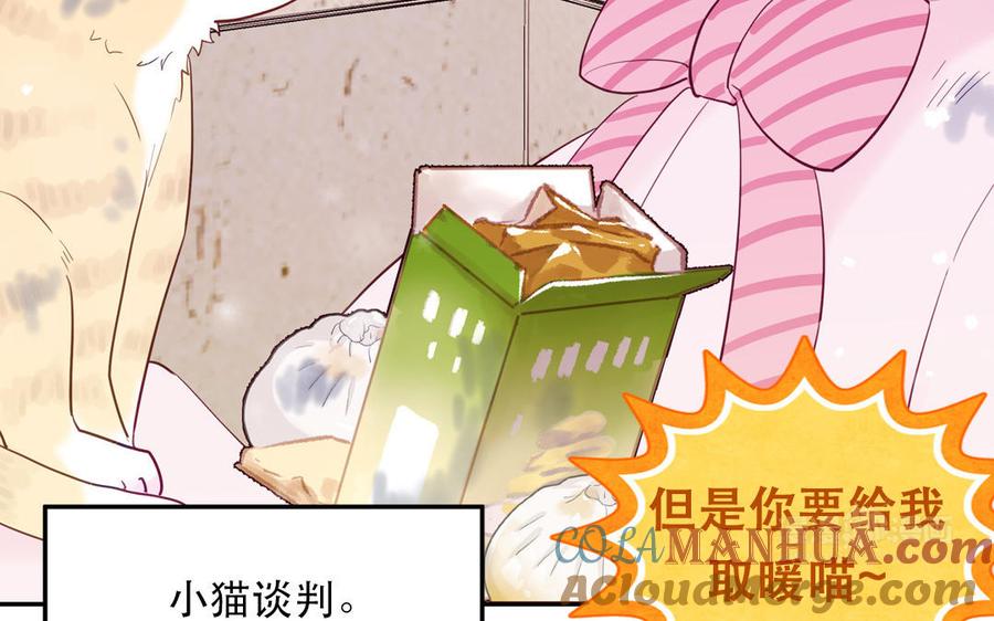 妖怪混圈指南 - 第122话 相依为命 - 第25张图