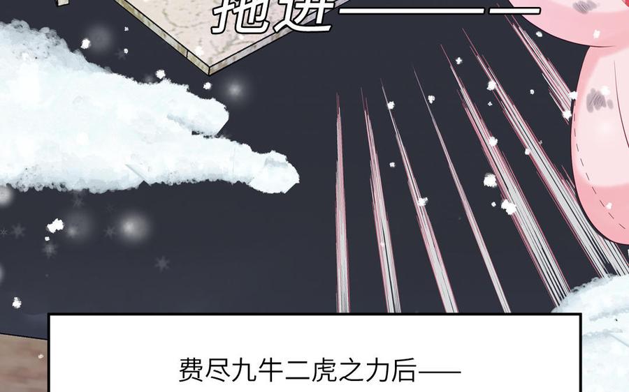 妖怪混圈指南 - 第122话 相依为命 - 第16张图