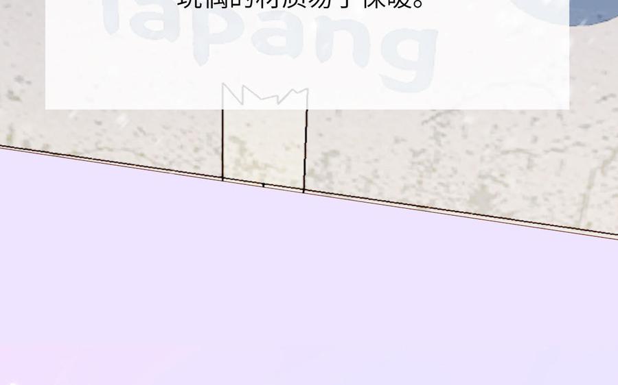 妖怪混圈指南 - 第122话 相依为命 - 第34张图