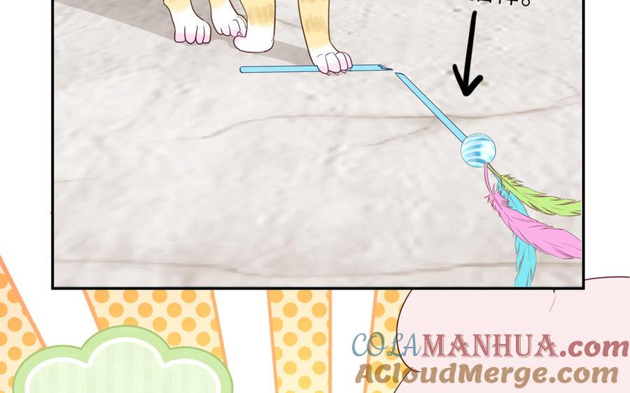 妖怪混圈指南 - 第122话 相依为命 - 第57张图