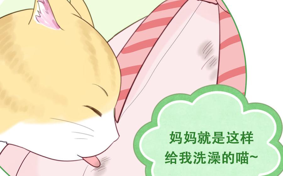 妖怪混圈指南 - 第122话 相依为命 - 第48张图