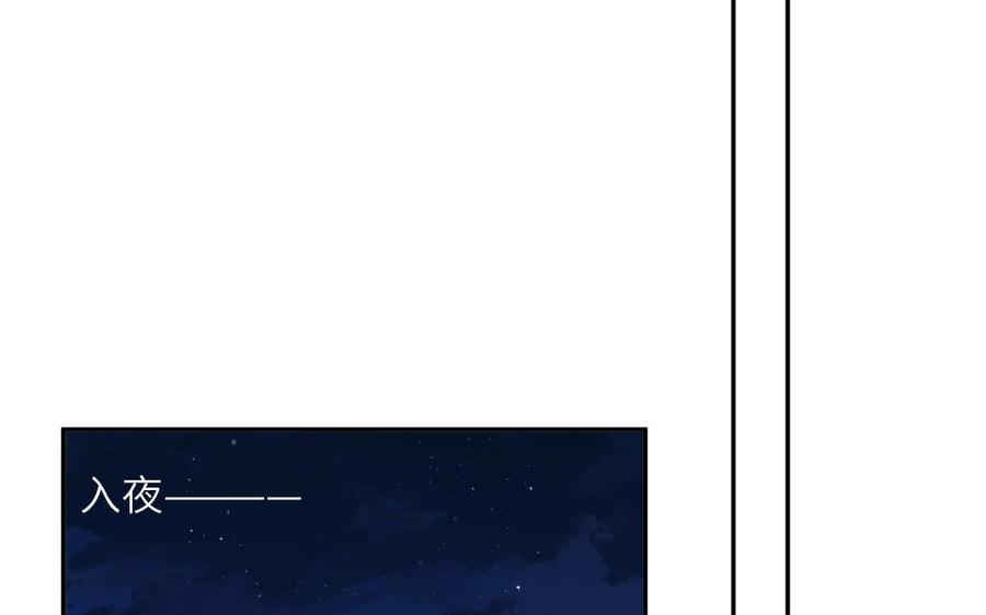 妖怪混圈指南 - 第122话 相依为命 - 第62张图