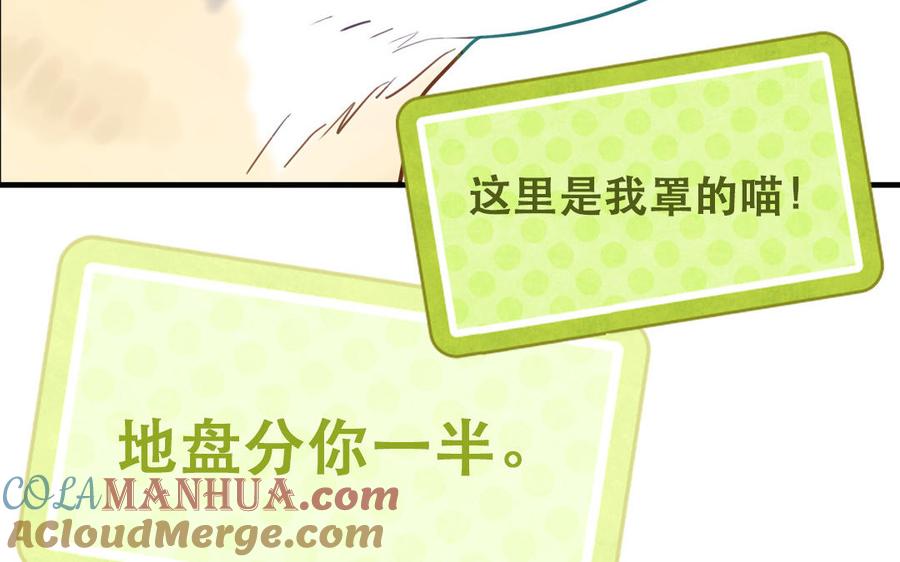 妖怪混圈指南 - 第122话 相依为命 - 第21张图