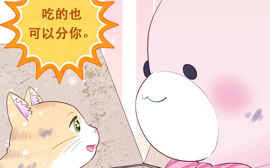 妖怪混圈指南 - 第122话 相依为命 - 第24张图