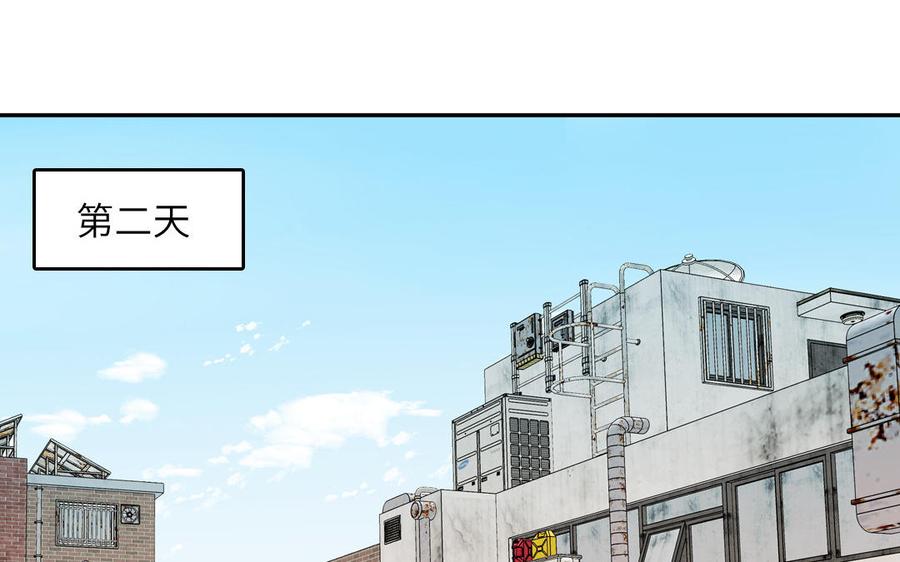 妖怪混圈指南 - 第122话 相依为命 - 第74张图