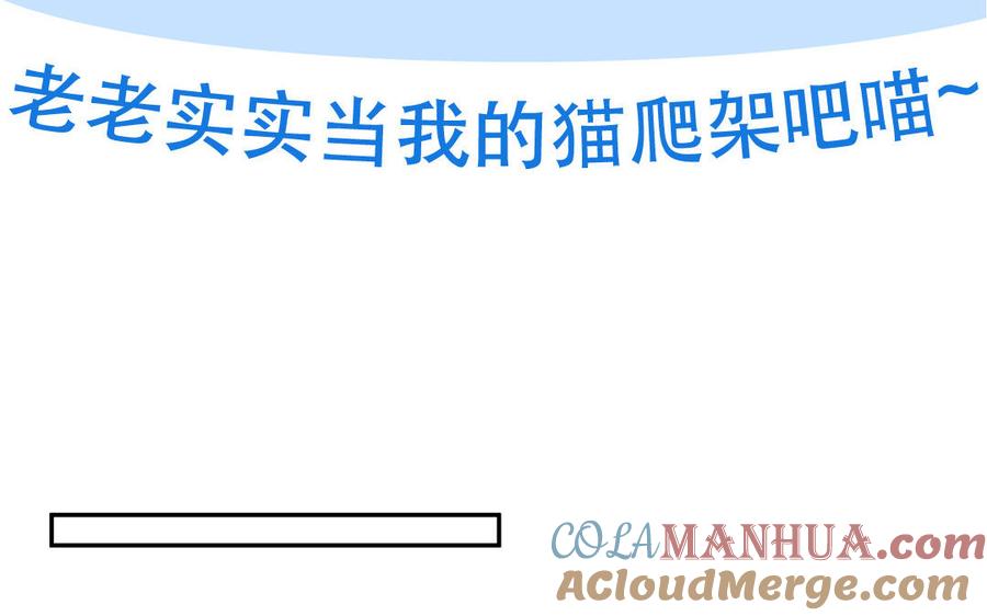 妖怪混圈指南 - 第122话 相依为命 - 第53张图