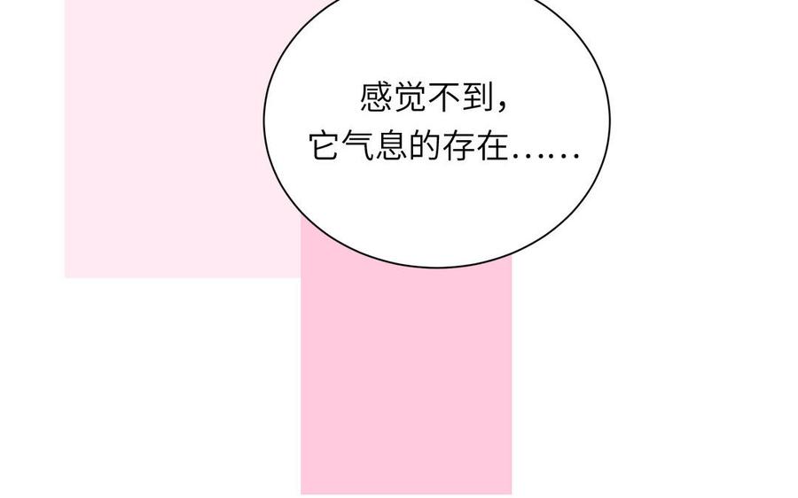 妖怪混圈指南 - 第122话 相依为命 - 第96张图