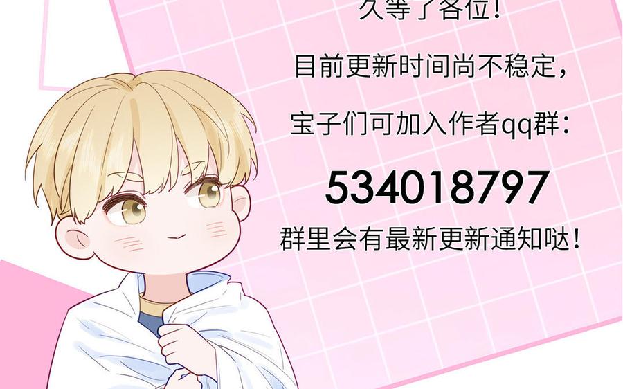 妖怪混圈指南 - 第122话 相依为命 - 第99张图