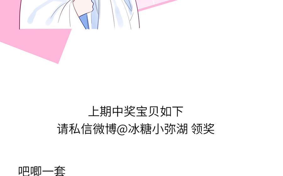 妖怪混圈指南 - 第122话 相依为命 - 第100张图