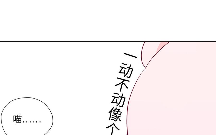 妖怪混圈指南 - 第122话 相依为命 - 第60张图