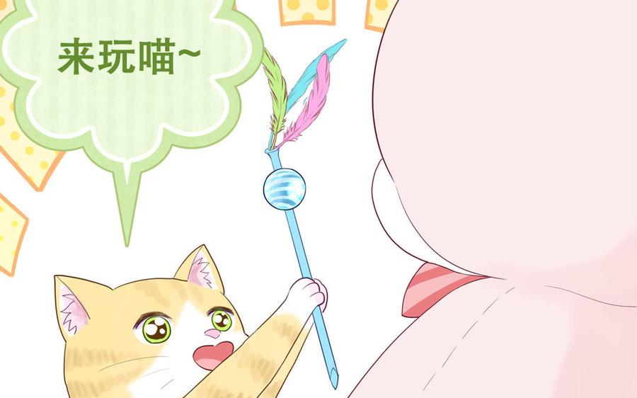 妖怪混圈指南 - 第122话 相依为命 - 第58张图