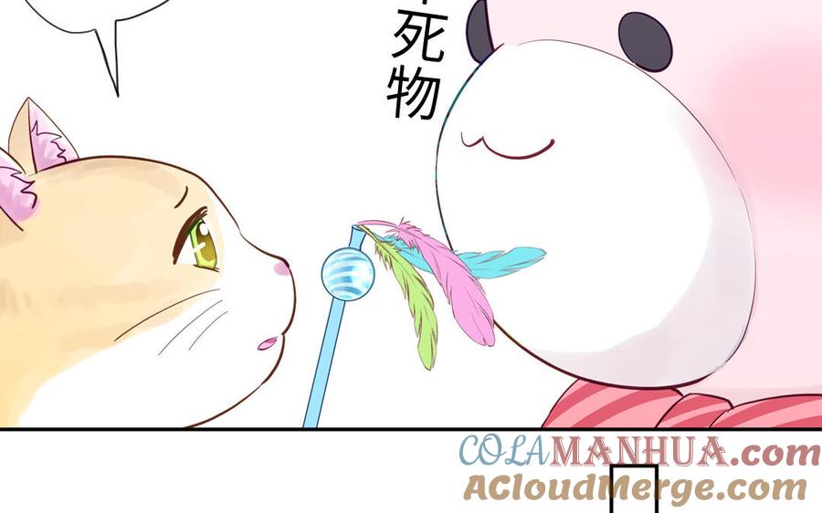 妖怪混圈指南 - 第122话 相依为命 - 第61张图