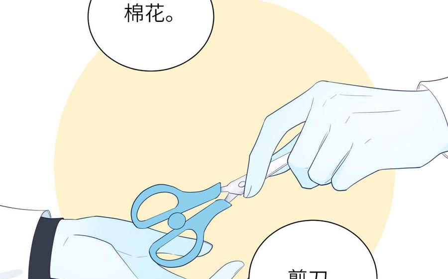 妖怪混圈指南 - 第123话 外科圣手 - 第114张图