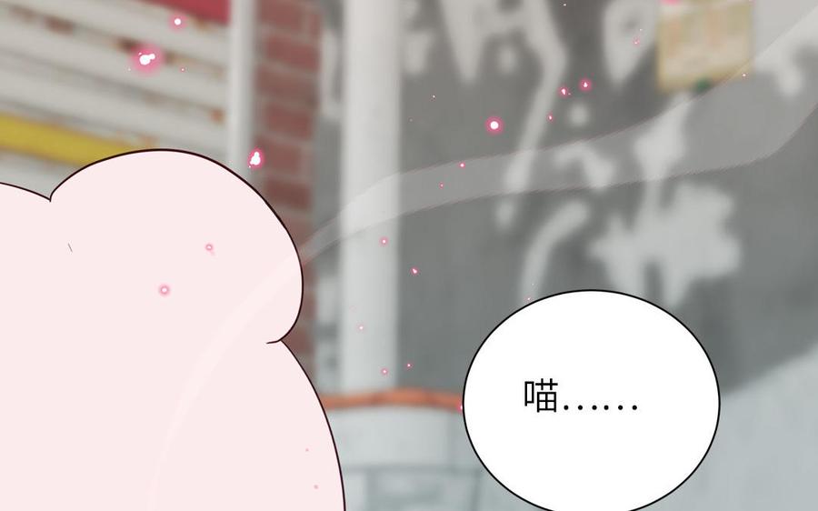 妖怪混圈指南 - 第123话 外科圣手 - 第70张图