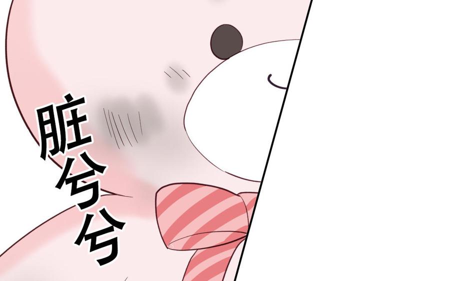 妖怪混圈指南 - 第123话 外科圣手 - 第67张图