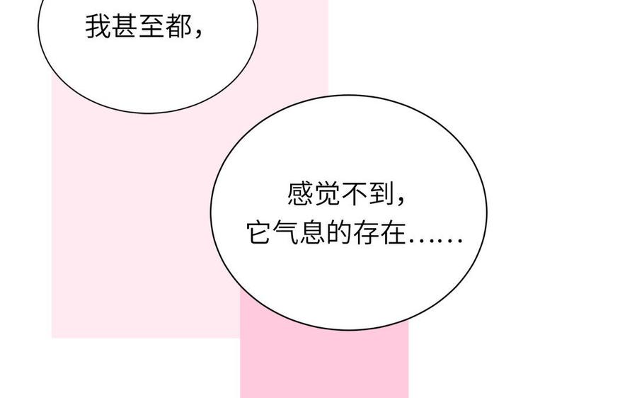 妖怪混圈指南 - 第123话 外科圣手 - 第12张图