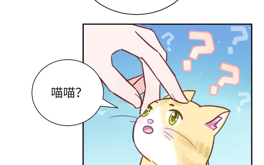 妖怪混圈指南 - 第123话 外科圣手 - 第100张图