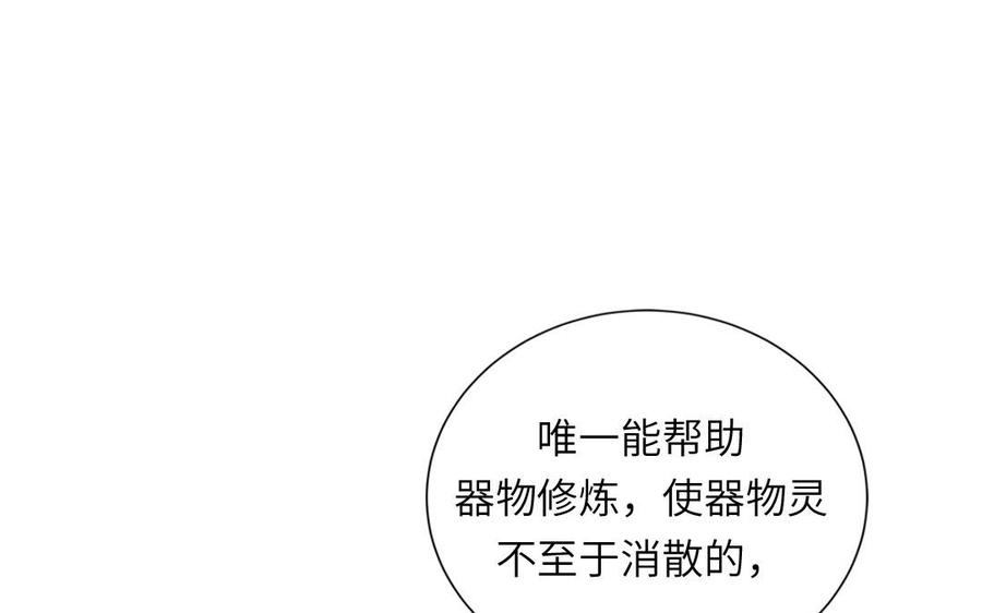 妖怪混圈指南 - 第123话 外科圣手 - 第6张图