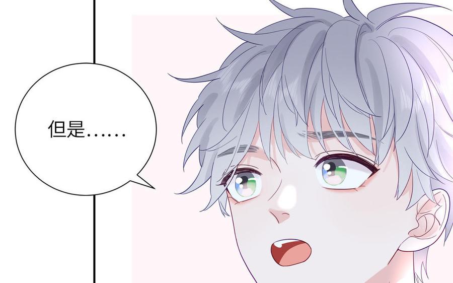 妖怪混圈指南 - 第123话 外科圣手 - 第10张图