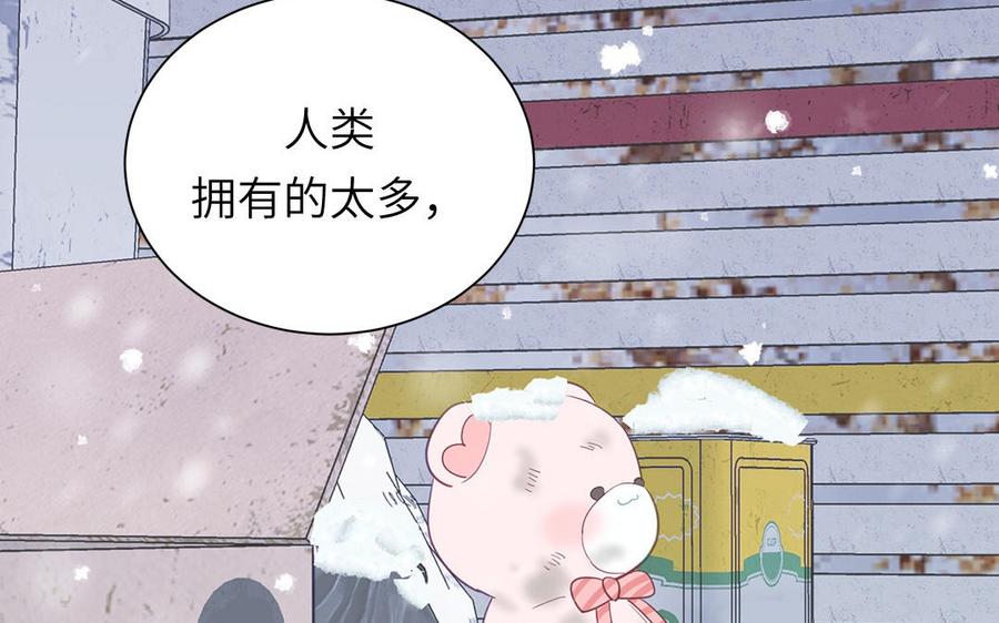 妖怪混圈指南 - 第123话 外科圣手 - 第91张图