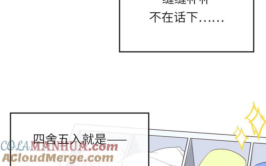 妖怪混圈指南 - 第123话 外科圣手 - 第109张图