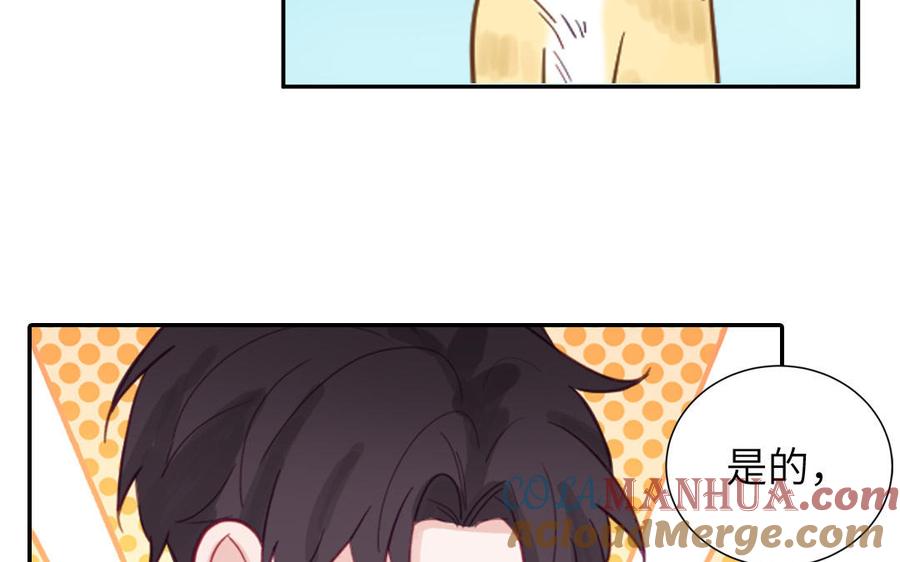 妖怪混圈指南 - 第123话 外科圣手 - 第101张图