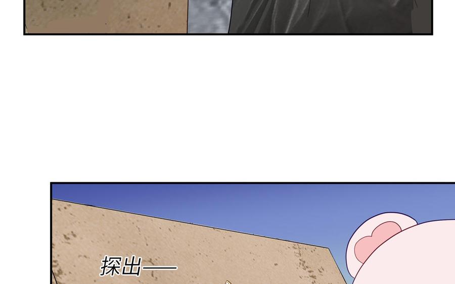 妖怪混圈指南 - 第123话 外科圣手 - 第26张图