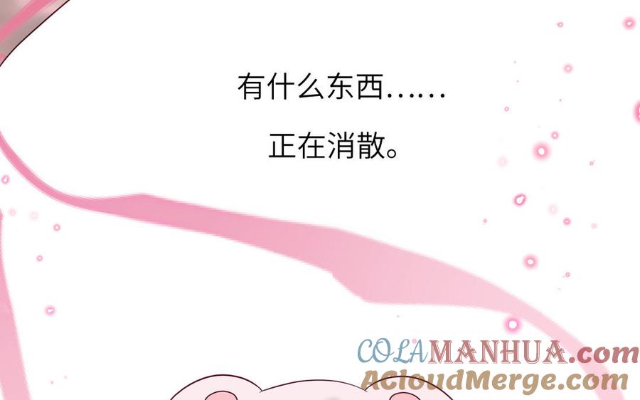 妖怪混圈指南 - 第123话 外科圣手 - 第73张图