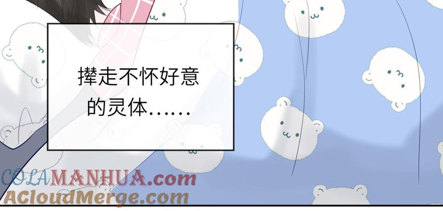 妖怪混圈指南 - 第123话 外科圣手 - 第89张图