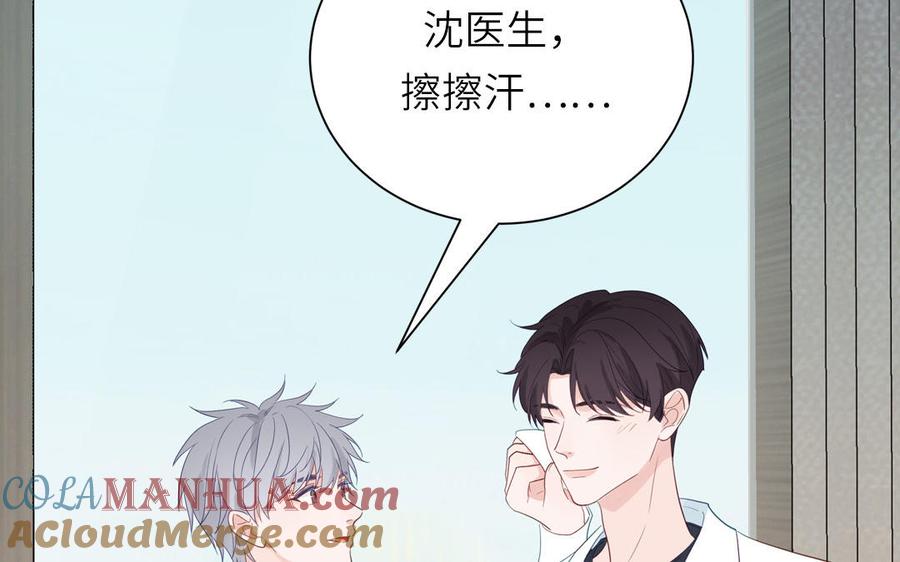 妖怪混圈指南 - 第123话 外科圣手 - 第117张图