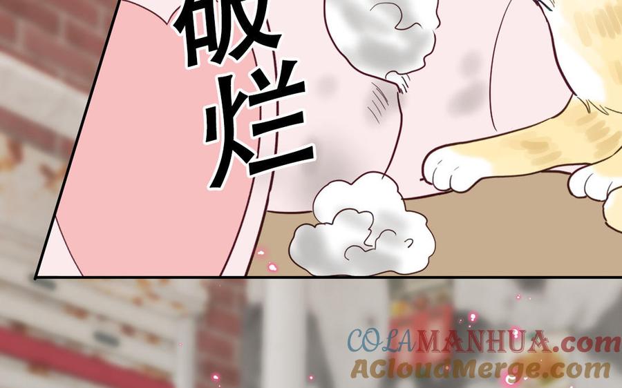 妖怪混圈指南 - 第123话 外科圣手 - 第69张图