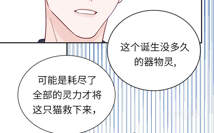 妖怪混圈指南 - 第123话 外科圣手 - 第95张图