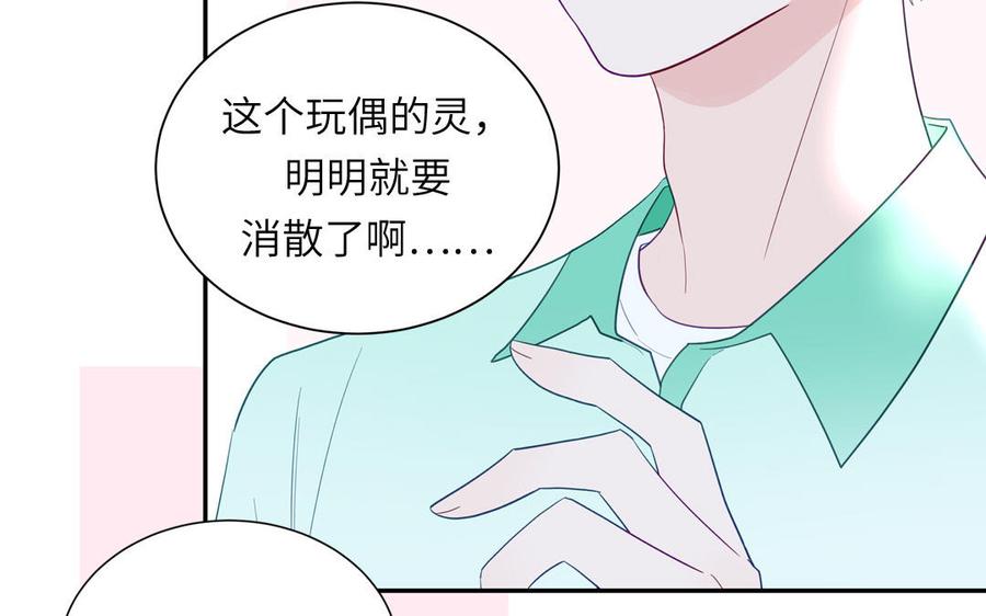 妖怪混圈指南 - 第123话 外科圣手 - 第11张图