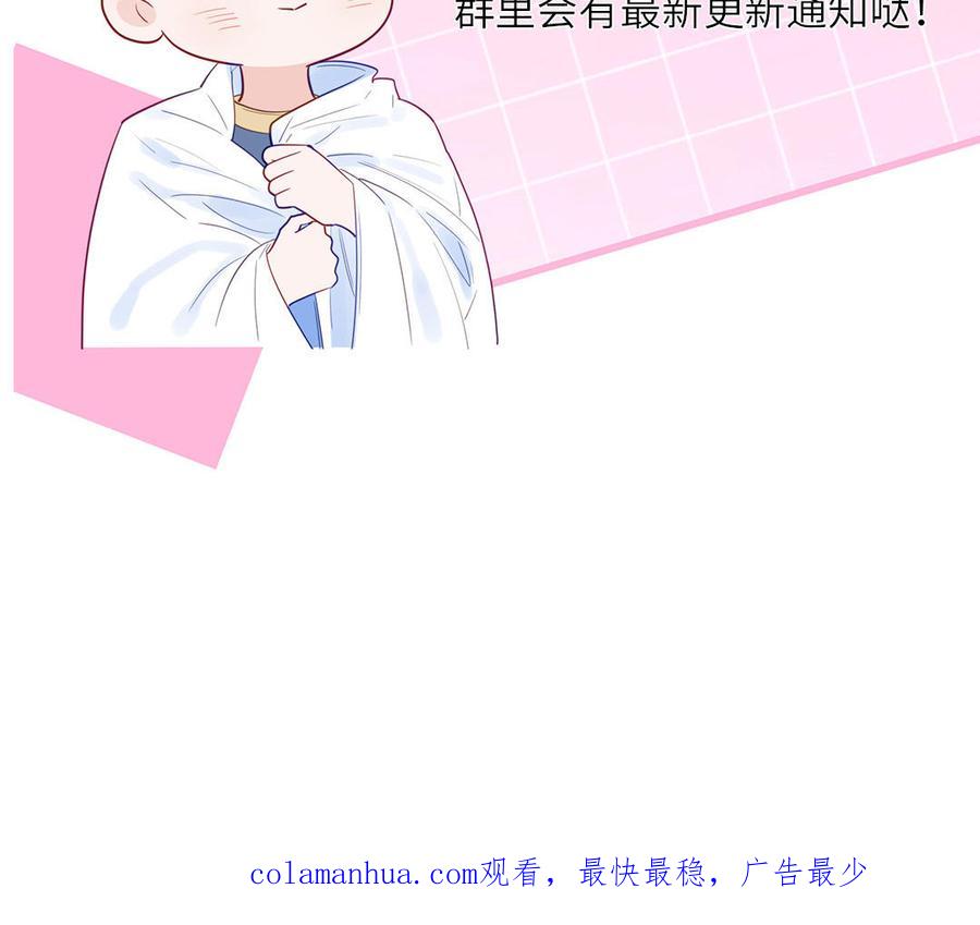 妖怪混圈指南 - 第123话 外科圣手 - 第122张图