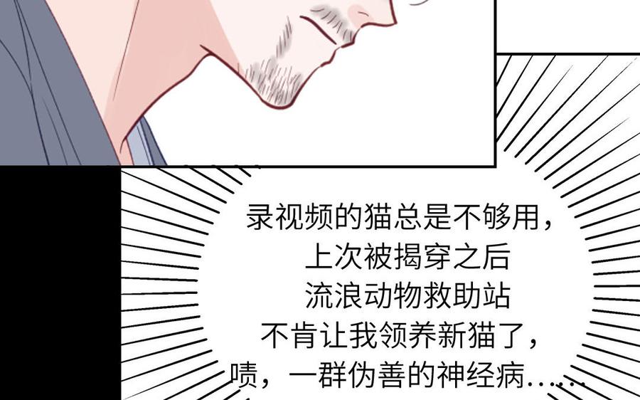 妖怪混圈指南 - 第123话 外科圣手 - 第31张图