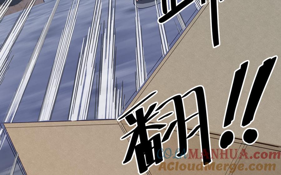 妖怪混圈指南 - 第123话 外科圣手 - 第41张图